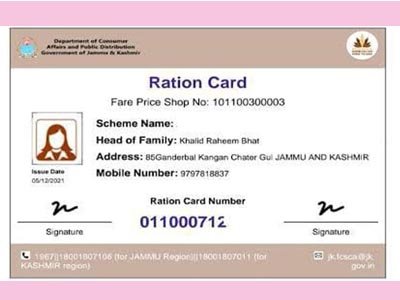digital ration card apply
