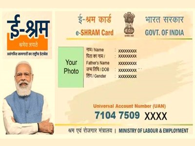 E Sharm Card Apply